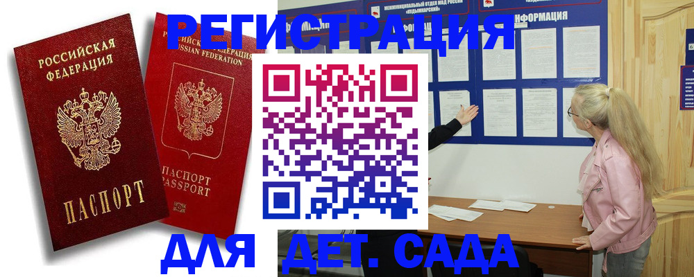 временная регистрация в квартире в Шахунье