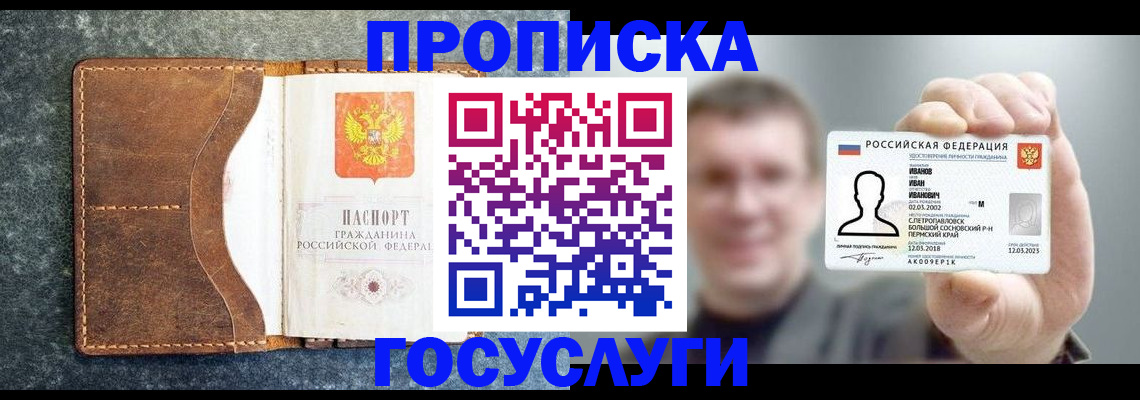 регистрация для школы в Шахунье