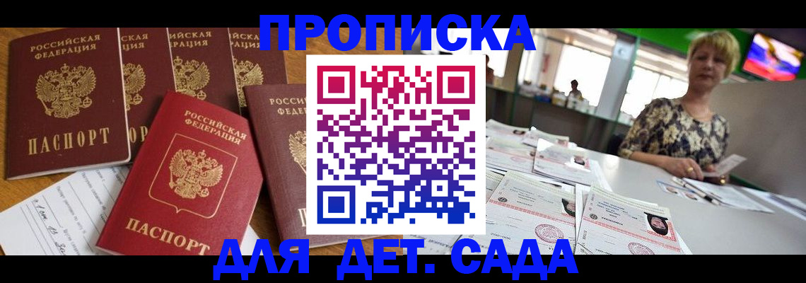 миграционный учет в Шахунье