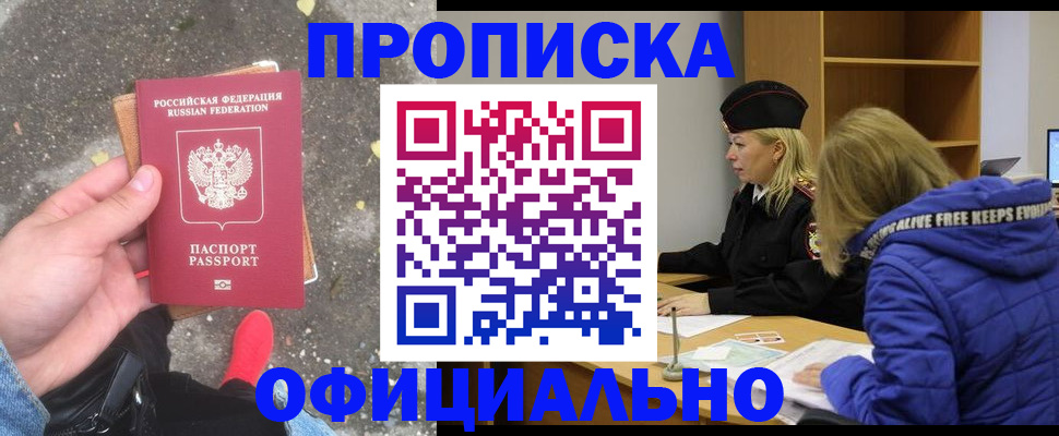 прописка в квартире в Шахунье