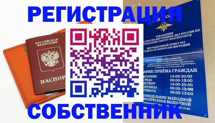 временная регистрация 2025 в Шахунье
