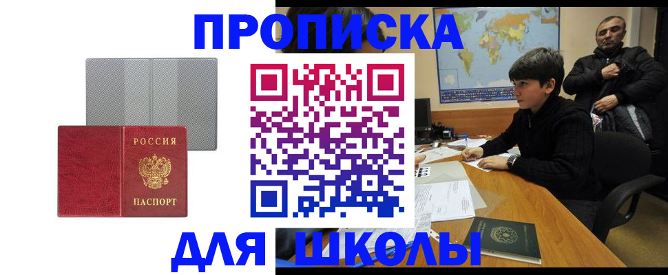 временная регистрация купить в Шахунье