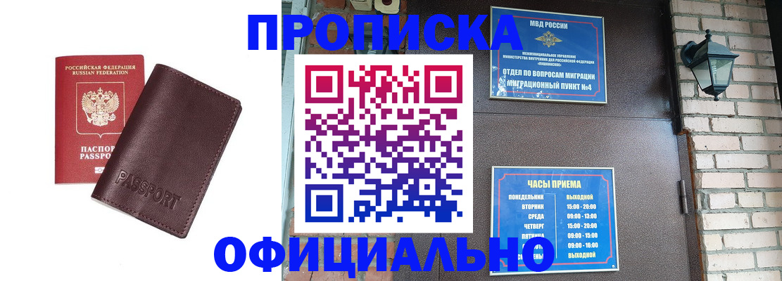миграционный учет в Шахунье
